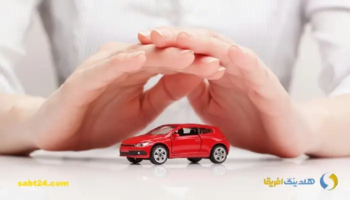 ثبت شرکت بیمه