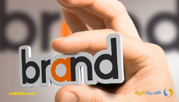 ثبت برند در کاشان