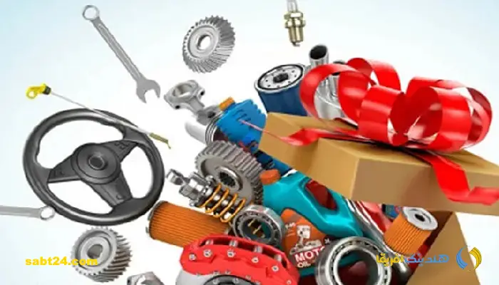 ثبت برند لوازم یدکی و قطعات خودرو